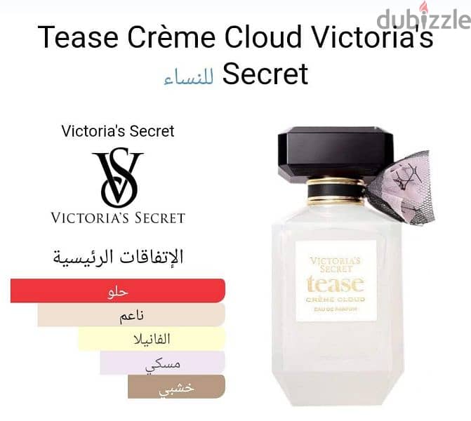 victoria secret tease creme cloud 7