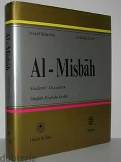 قاموس المصباح انجليزي عربي