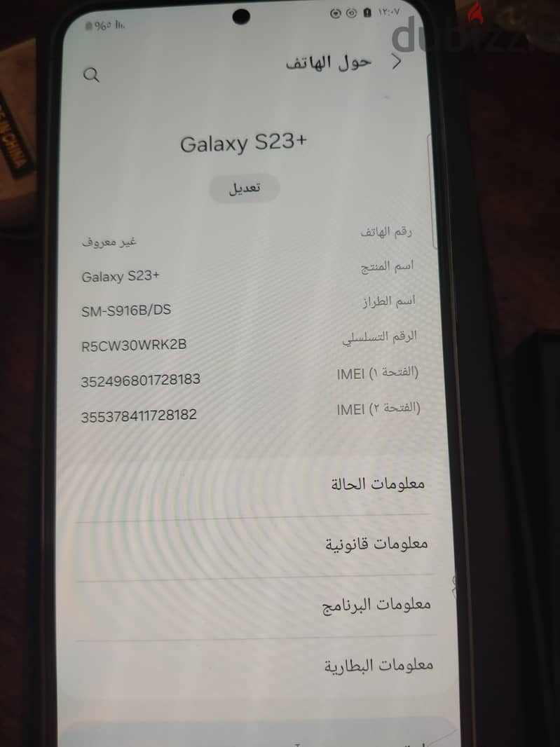 موبيل s23 plus سامسونج بحالة الجديد وارد الخارج 4