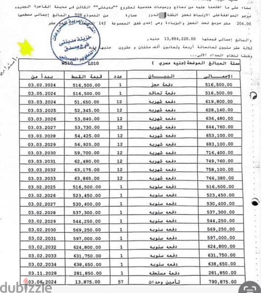 شقه للبيع في مدينتي 200 متر في B14 تقسيط 01010367777 3