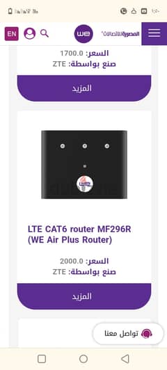 LTE CAT6 router MF296R (WE Air Plus Router)