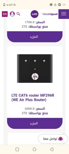 LTE CAT6 router MF296R (WE Air Plus Router) 0