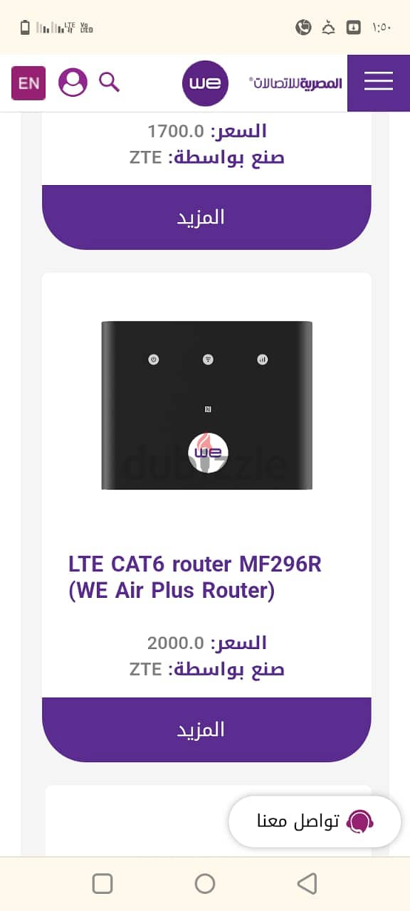 LTE CAT6 router MF296R (WE Air Plus Router) - Computer Accessories ...