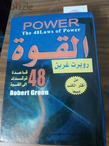 كتاب The power ( القوة) لروبرت جرين للبيع 0