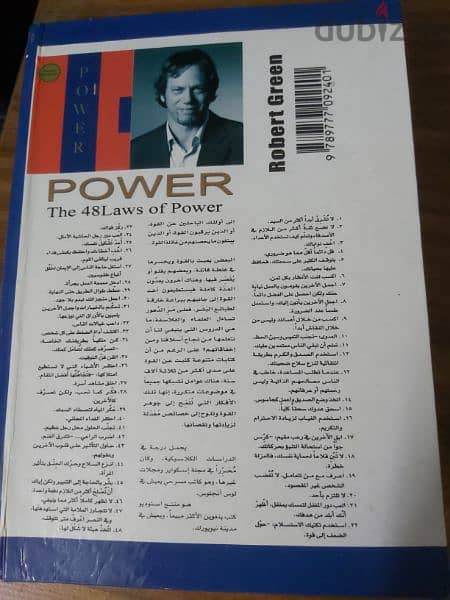 كتاب The power ( القوة) لروبرت جرين للبيع 1