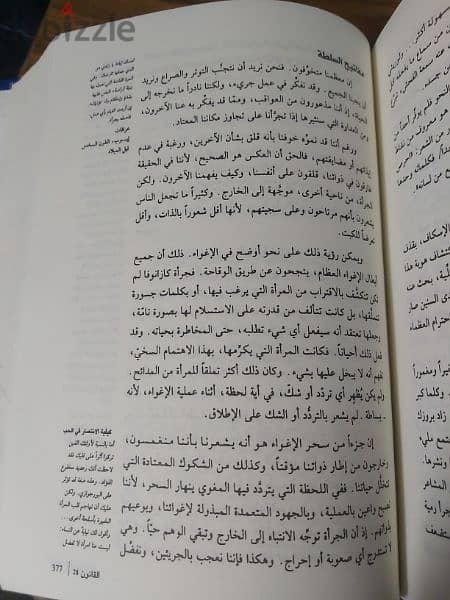 كتاب The power ( القوة) لروبرت جرين للبيع 5