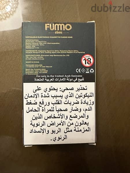 FuMo vape premier liquid   الكميات محدوده ١٥ فطعه فقط وارد دبى ممتاز 4