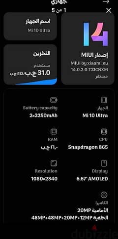 جهاز شاومي mi 10 ultra 5G خطين بها شعر في الباغه غير مؤثر علي الجهاز