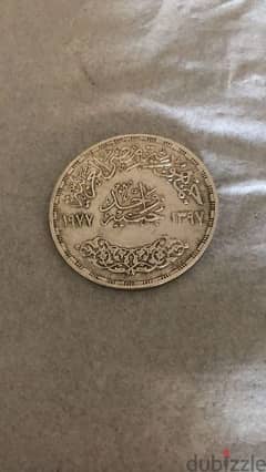 one Egyptian pound 1977 - جنية مصري سنة ١٩٧٧