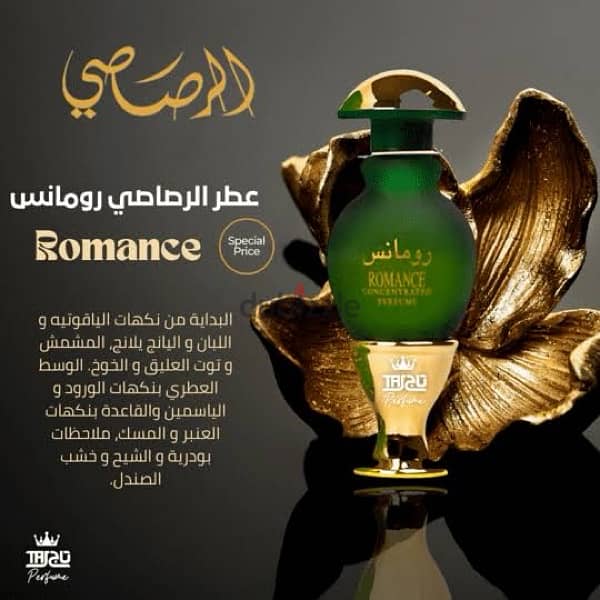 عطر رومانس من الرصاصي للنساء او دي بارفيوم-45مل 2