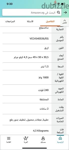 مكنسه سامسونج  1800 وات 2