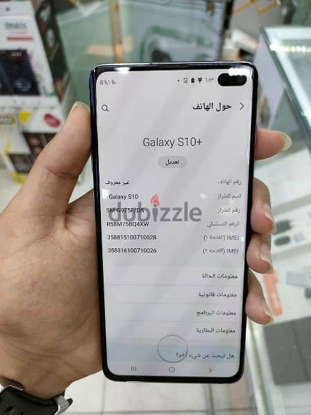 سامسونج S10 Plus 2