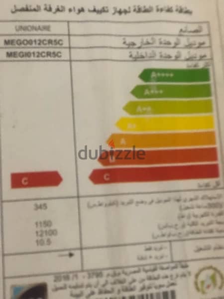 تكيف  مستعمل يونير اير 2.25 3