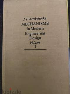 mechanisms in modern engineering design