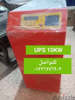 UPS 10K WATTS انفيرتر