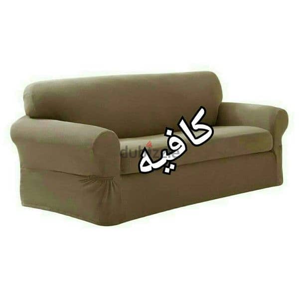 كسوة انتريه 4 قطع 1