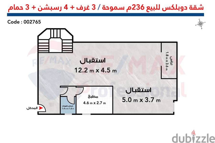 شقة دوبلكس للبيع 236 م سموحة (ش فوزي معاذ) 3