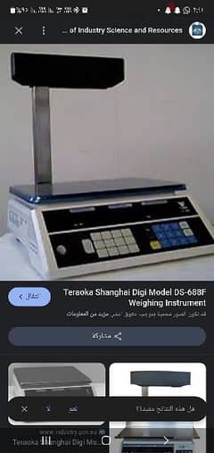 DIGI DS - 688Fميزان ديجيتال يابانى