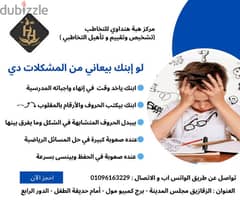 دروس اللغة العربية ( أخصائي صعوبات التعلم ) مركز هبه هنداوي 0