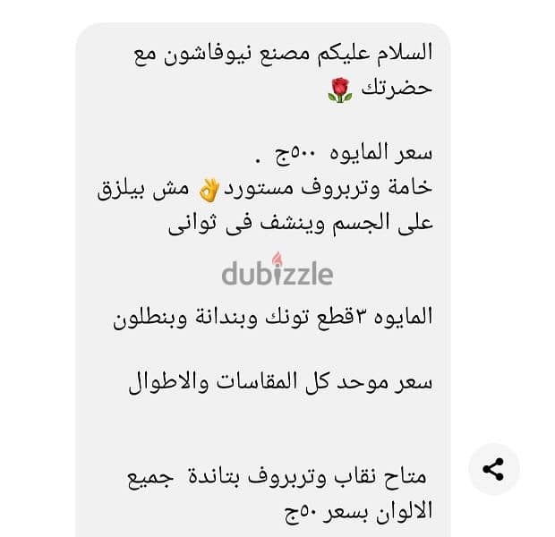 مايوه شرعي طويل 7