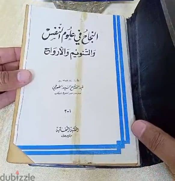 كتب قديمه نادرة 0