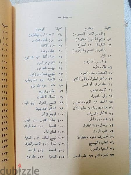 كتب قديمه نادرة 4