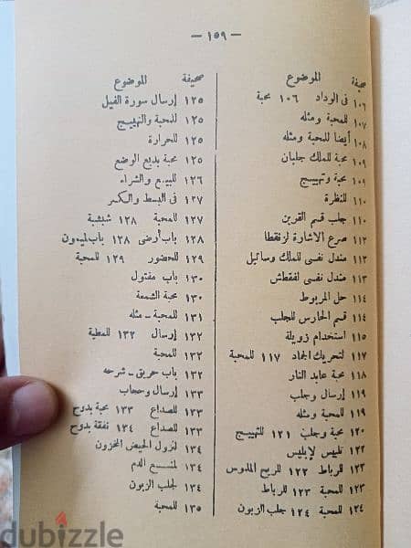 كتب قديمه نادرة 6