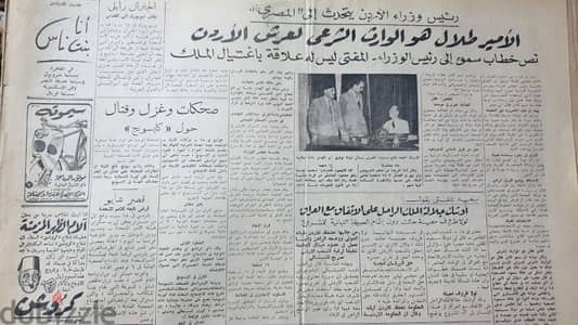 50 جريدة قديمة نادرة