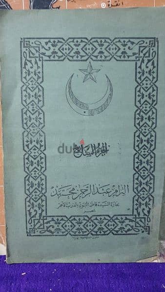 مكتبة كتب قديمة نادرة 7