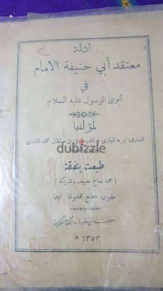 مكتبة كتب قديمة نادرة 12