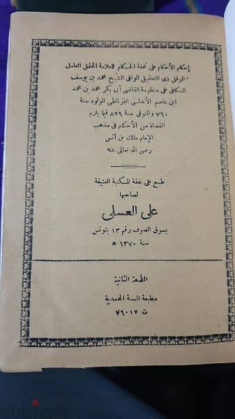 مكتبة كتب قديمة نادرة 15