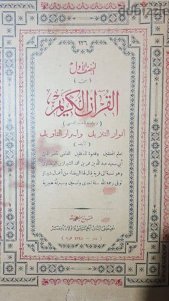 مكتبة كتب قديمة نادرة 16