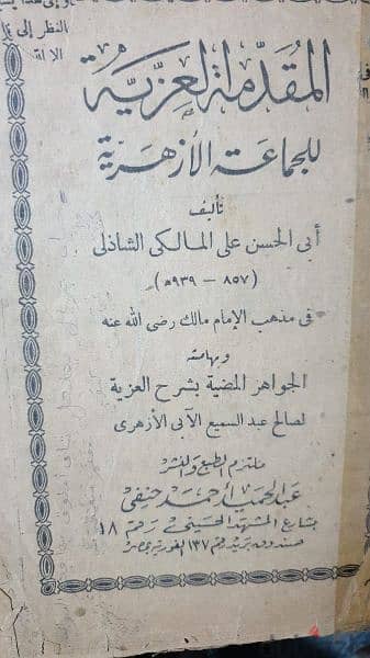 مكتبة كتب قديمة نادرة 18