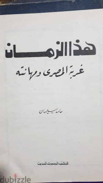 كتب