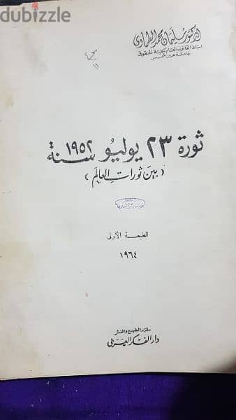 كتب سياسية وتاريخية 1