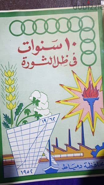 كتب سياسية وتاريخية 2