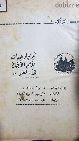 كتب سياسية وتاريخية 3