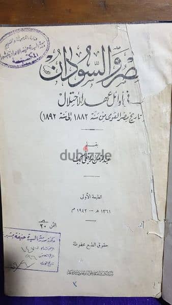 كتب سياسية وتاريخية 4