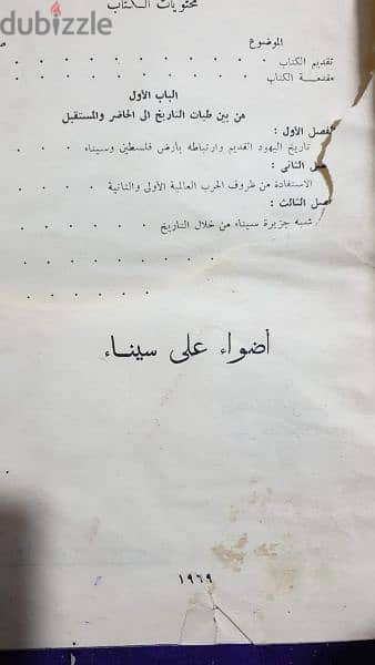 كتب سياسية وتاريخية 5