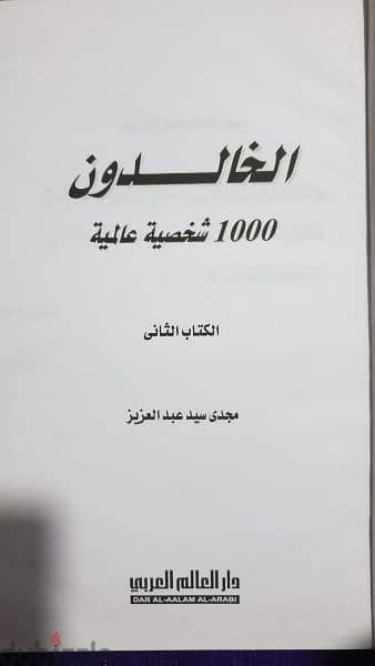 كتب سياسية وتاريخية 6