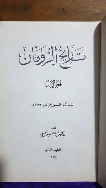 كتب سياسية وتاريخية 7