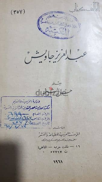 كتب سياسية وتاريخية 8