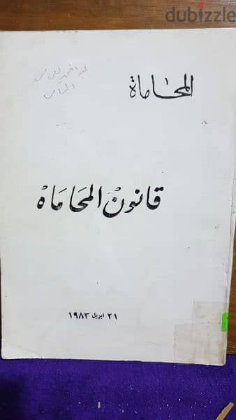 كتب سياسية وتاريخية 9