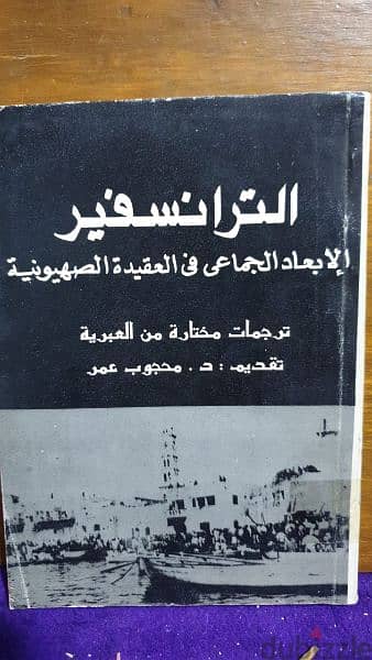 كتب سياسية وتاريخية 11