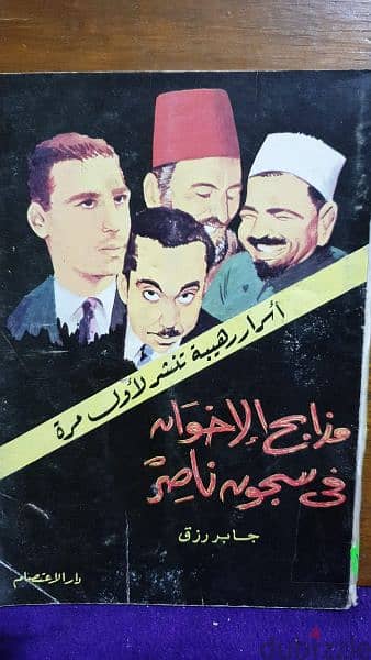 كتب سياسية وتاريخية 13