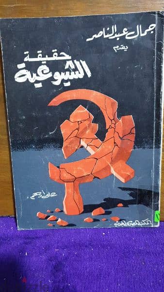 كتب سياسية وتاريخية 14