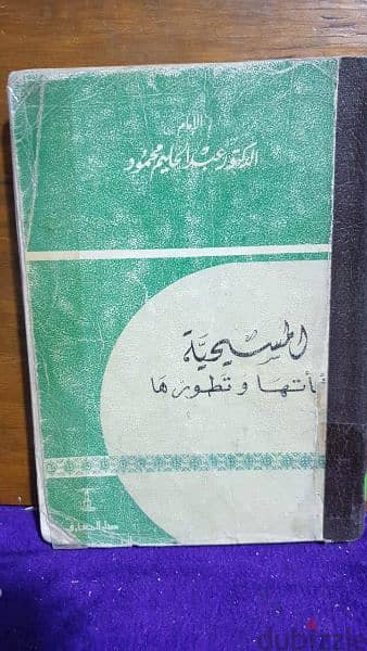 كتب سياسية وتاريخية 15