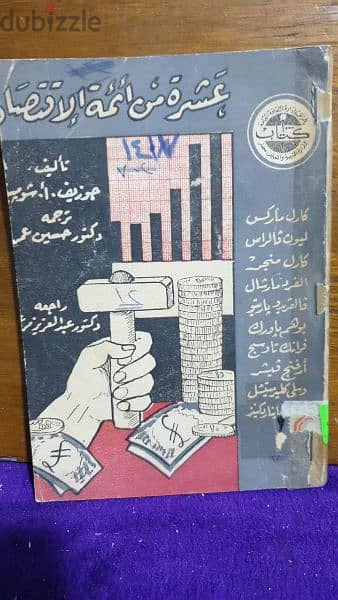 كتب سياسية وتاريخية 16