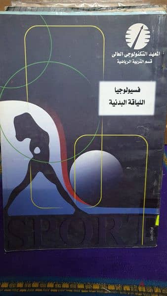 كتب علمية 4