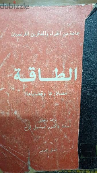 كتب علمية 8